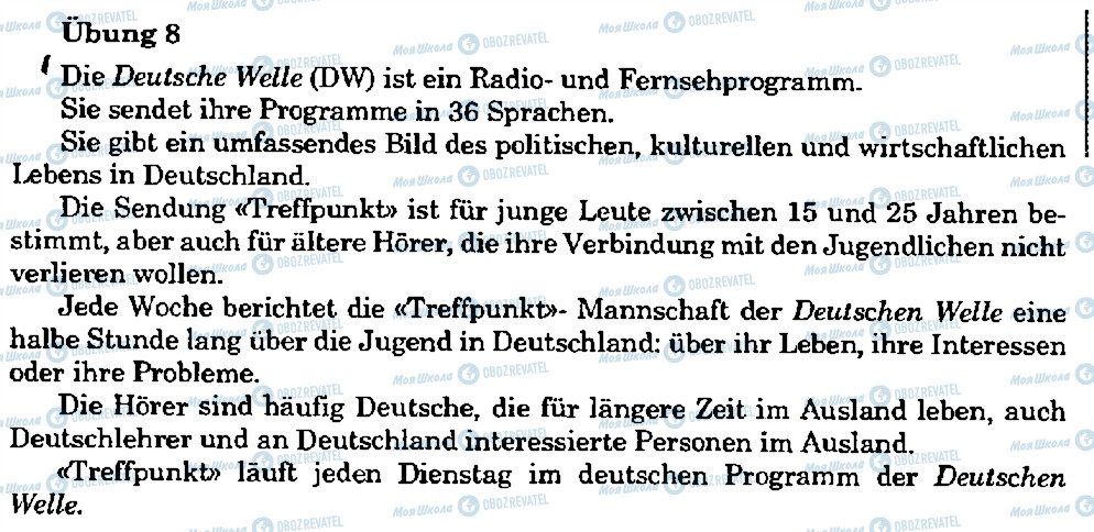 ГДЗ Немецкий язык 8 класс страница 8
