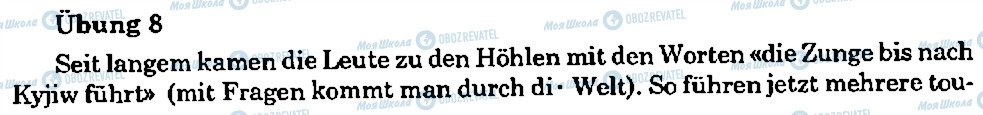 ГДЗ Німецька мова 8 клас сторінка 8