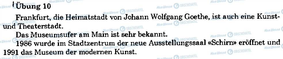 ГДЗ Німецька мова 8 клас сторінка 10