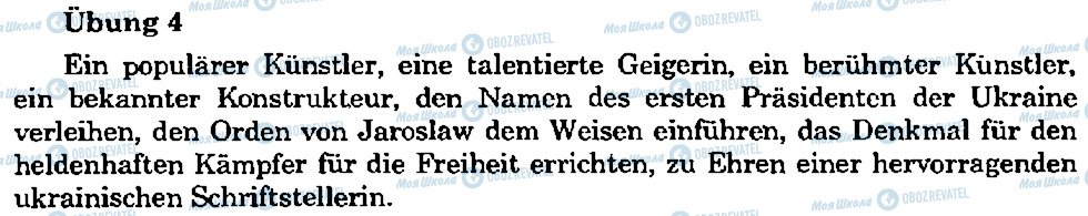ГДЗ Немецкий язык 8 класс страница 4