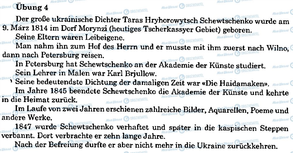 ГДЗ Німецька мова 8 клас сторінка 4