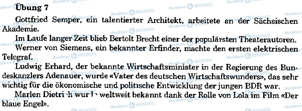 ГДЗ Німецька мова 8 клас сторінка 7