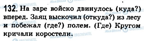 ГДЗ Російська мова 8 клас сторінка 132