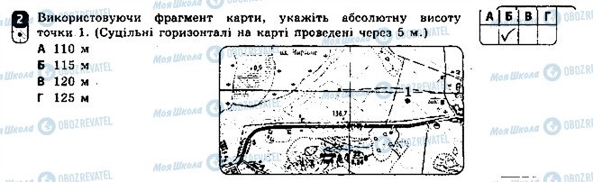 ГДЗ Географія 8 клас сторінка 2