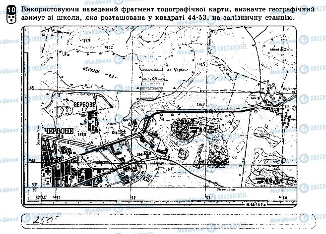 ГДЗ Географія 8 клас сторінка 10