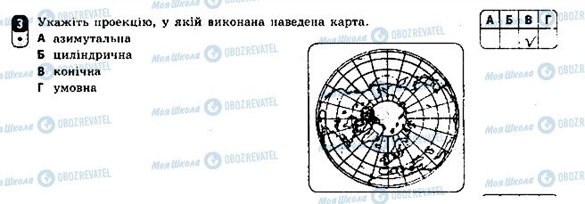 ГДЗ География 8 класс страница 3