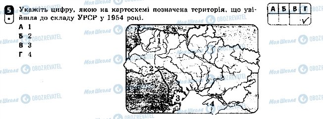 ГДЗ География 8 класс страница 5