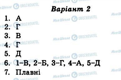 ГДЗ География 8 класс страница КР5