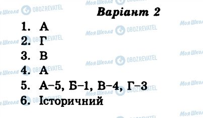 ГДЗ География 8 класс страница СР1