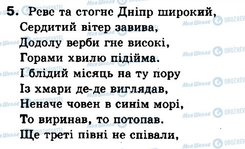 ГДЗ География 8 класс страница Сторінка_137