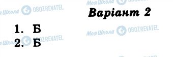 ГДЗ История Украины 8 класс страница ТО1