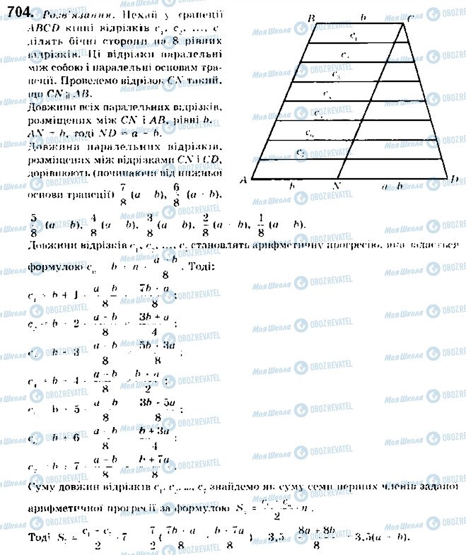 ГДЗ Алгебра 9 клас сторінка 704