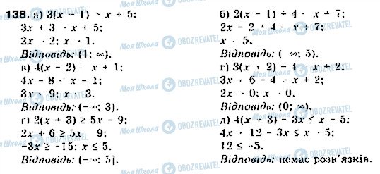 ГДЗ Алгебра 9 класс страница 138