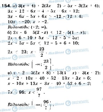 ГДЗ Алгебра 9 класс страница 154