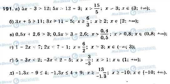 ГДЗ Алгебра 9 класс страница 191
