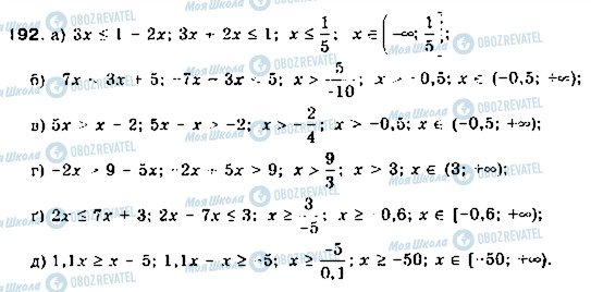 ГДЗ Алгебра 9 класс страница 192