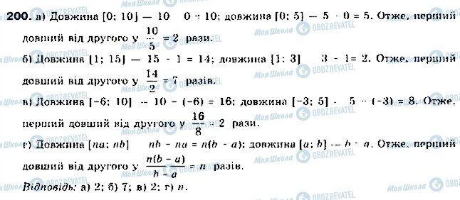 ГДЗ Алгебра 9 класс страница 200