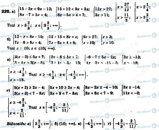 ГДЗ Алгебра 9 класс страница 226