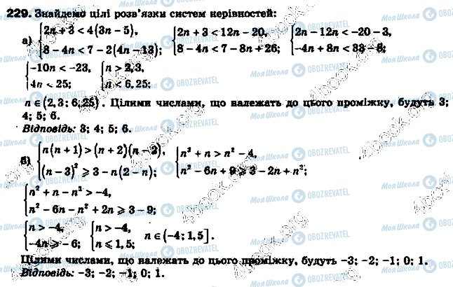 ГДЗ Алгебра 9 класс страница 229