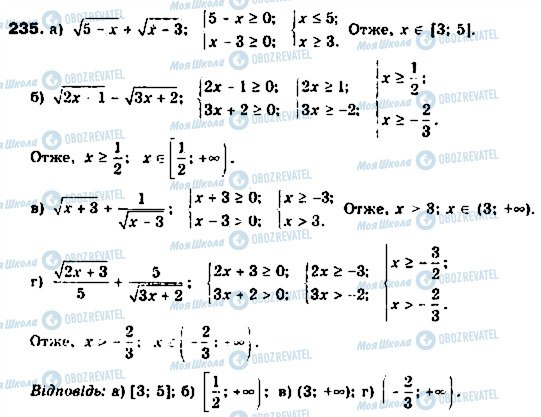 ГДЗ Алгебра 9 класс страница 235