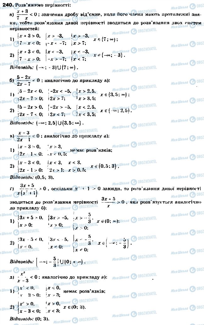 ГДЗ Алгебра 9 класс страница 240