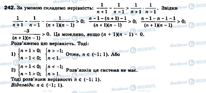 ГДЗ Алгебра 9 класс страница 242