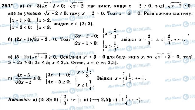 ГДЗ Алгебра 9 класс страница 251