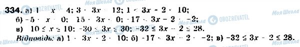 ГДЗ Алгебра 9 класс страница 334