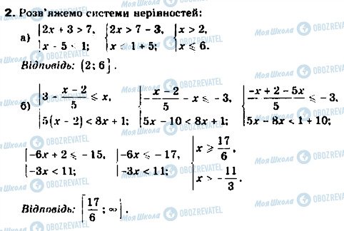 ГДЗ Алгебра 9 класс страница 2