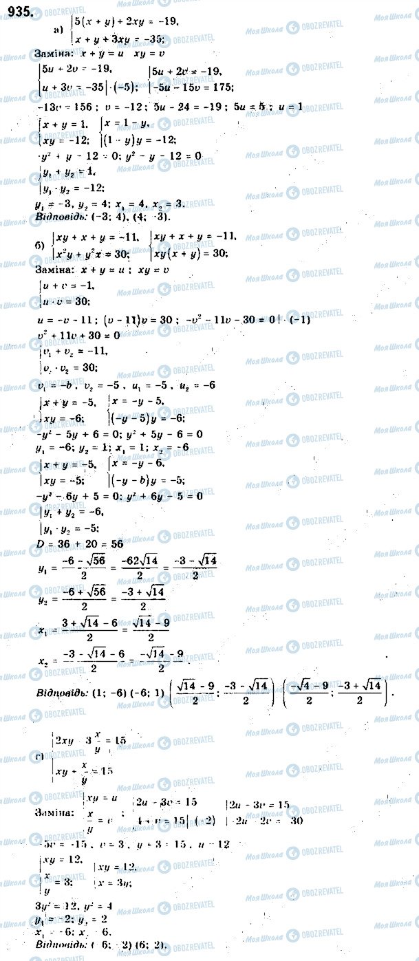 ГДЗ Алгебра 9 класс страница 935