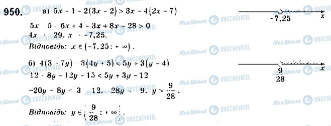 ГДЗ Алгебра 9 класс страница 950