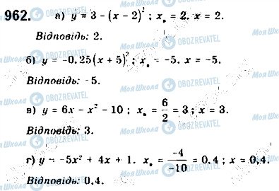 ГДЗ Алгебра 9 класс страница 962