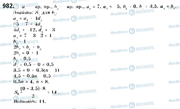 ГДЗ Алгебра 9 класс страница 982
