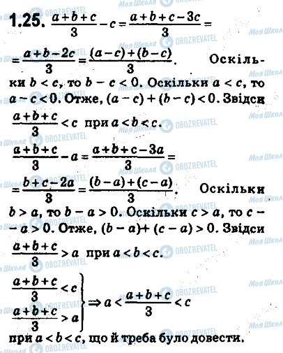 ГДЗ Алгебра 9 класс страница 25