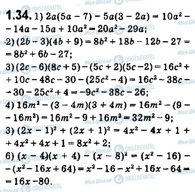 ГДЗ Алгебра 9 клас сторінка 34