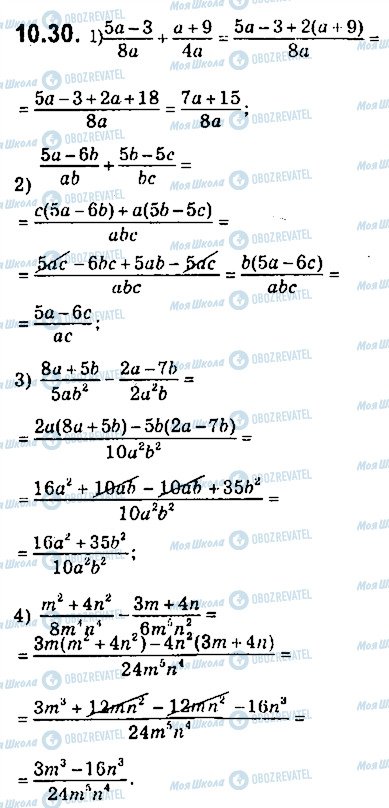 ГДЗ Алгебра 9 клас сторінка 30