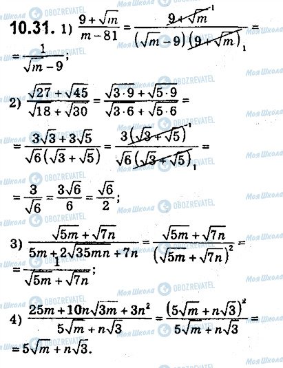ГДЗ Алгебра 9 клас сторінка 31