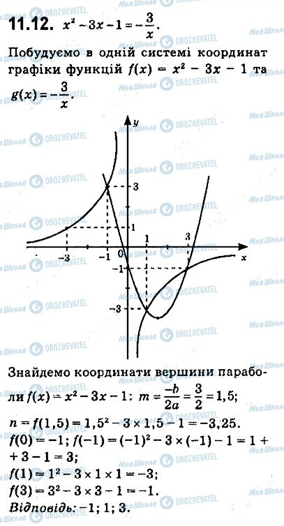 ГДЗ Алгебра 9 класс страница 12