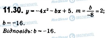 ГДЗ Алгебра 9 класс страница 30