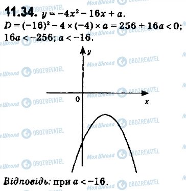 ГДЗ Алгебра 9 класс страница 34