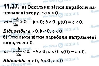 ГДЗ Алгебра 9 класс страница 37