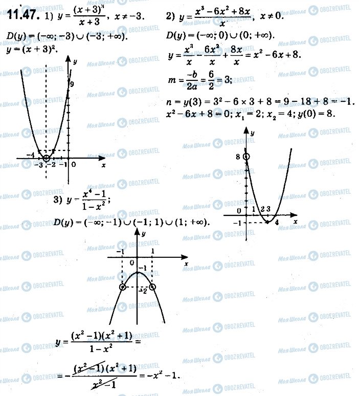 ГДЗ Алгебра 9 класс страница 47