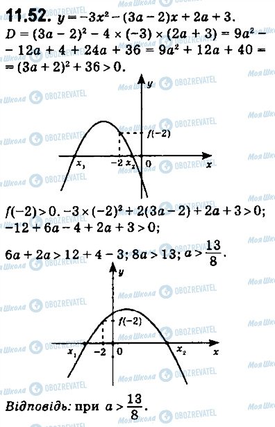 ГДЗ Алгебра 9 клас сторінка 52