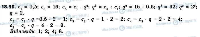 ГДЗ Алгебра 9 клас сторінка 30