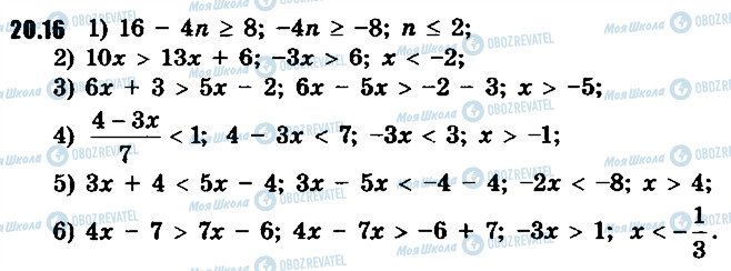 ГДЗ Алгебра 9 класс страница 16