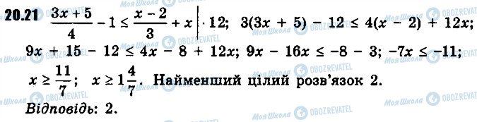 ГДЗ Алгебра 9 класс страница 21