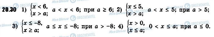 ГДЗ Алгебра 9 класс страница 30