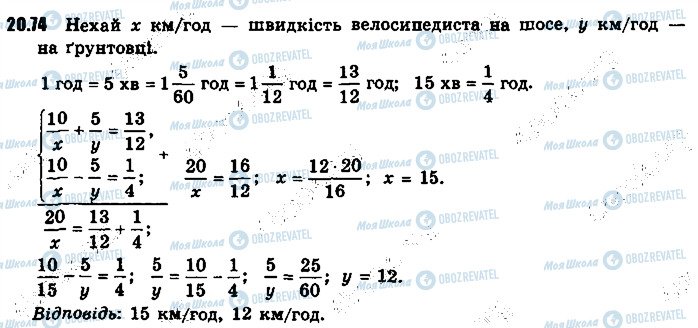 ГДЗ Алгебра 9 класс страница 74