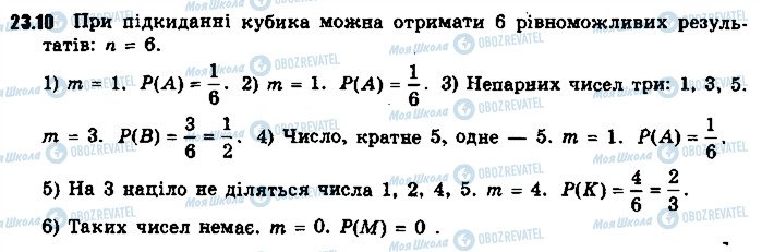 ГДЗ Алгебра 9 клас сторінка 10