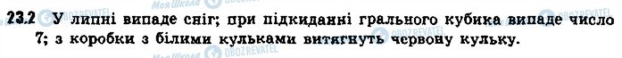 ГДЗ Алгебра 9 клас сторінка 2